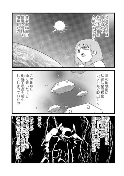 Page 83 of Ryona King Vol. 13