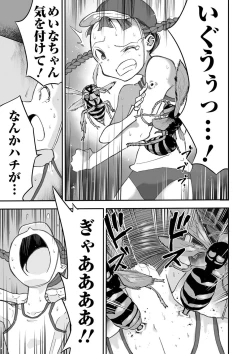 Page 95 of Ryona King Vol. 13