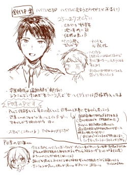 Page 24 of P-chan Senzoku Age Age Cheerleader!!