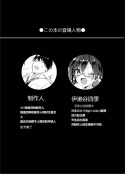 Page 2 of P-chan Senzoku Age Age Cheerleader!!