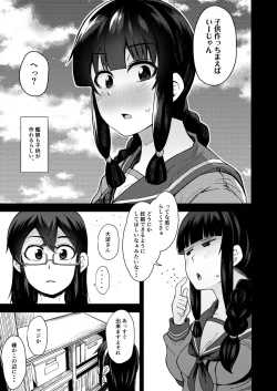 Page 4 of Kitakami-sama to Gachi Pako Kozukuri Time