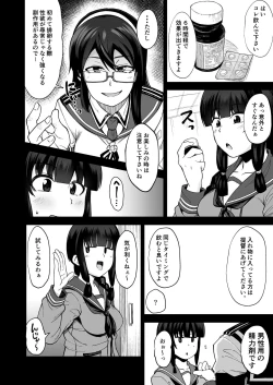 Page 5 of Kitakami-sama to Gachi Pako Kozukuri Time