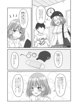 Page 4 of Kyou no Watashi wa Koibitossu!
