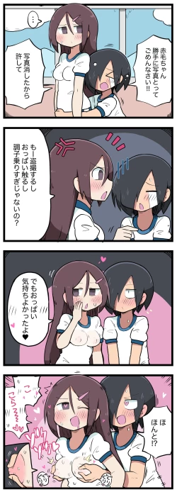 Page 101 of 100日後にS○Xするツインテちゃん