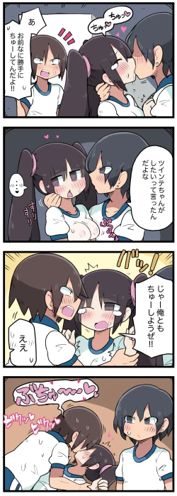 Page 104 of 100日後にS○Xするツインテちゃん