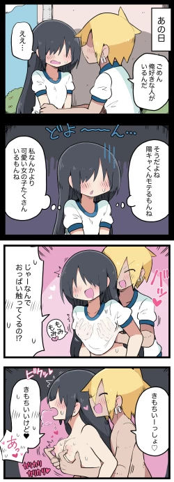 Page 114 of 100日後にS○Xするツインテちゃん