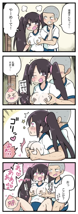 Page 11 of 100日後にS○Xするツインテちゃん