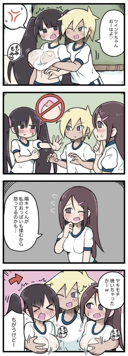 Page 14 of 100日後にS○Xするツインテちゃん