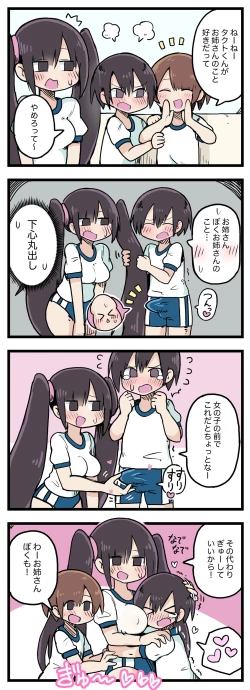 Page 22 of 100日後にS○Xするツインテちゃん