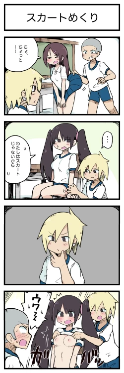 Page 2 of 100日後にS○Xするツインテちゃん