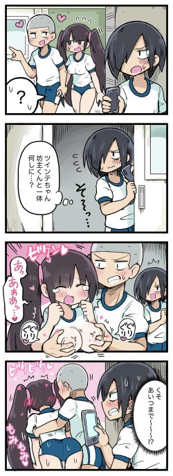 Page 32 of 100日後にS○Xするツインテちゃん