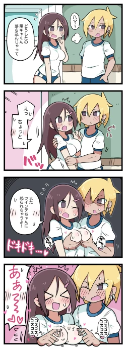 Page 40 of 100日後にS○Xするツインテちゃん