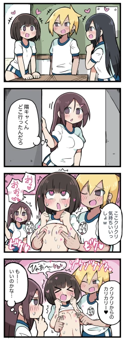 Page 41 of 100日後にS○Xするツインテちゃん