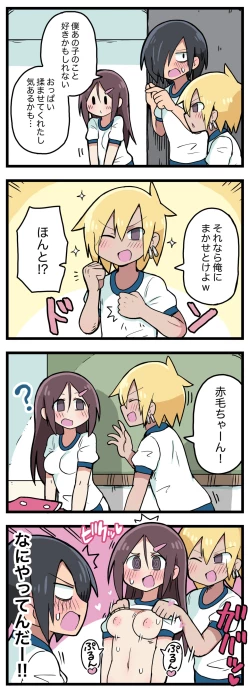 Page 43 of 100日後にS○Xするツインテちゃん