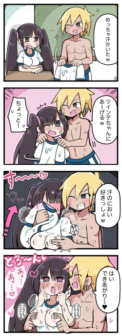 Page 45 of 100日後にS○Xするツインテちゃん