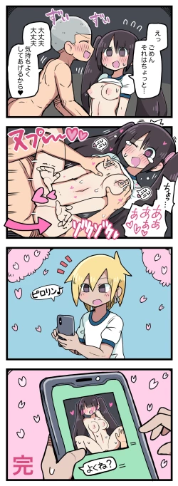 Page 46 of 100日後にS○Xするツインテちゃん