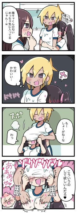 Page 50 of 100日後にS○Xするツインテちゃん