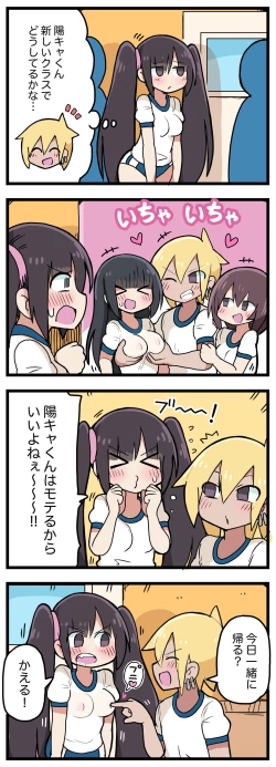 Page 53 of 100日後にS○Xするツインテちゃん