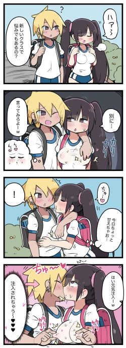 Page 57 of 100日後にS○Xするツインテちゃん