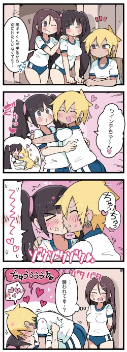 Page 62 of 100日後にS○Xするツインテちゃん