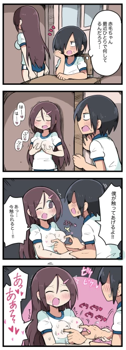 Page 75 of 100日後にS○Xするツインテちゃん