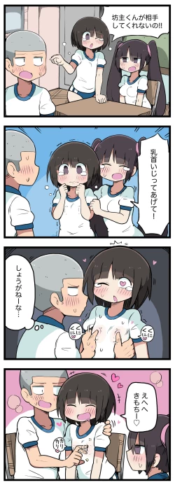 Page 84 of 100日後にS○Xするツインテちゃん