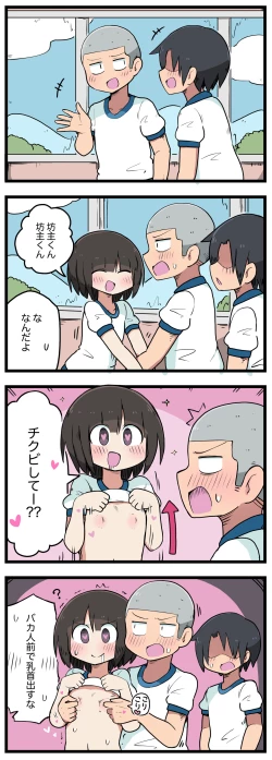 Page 85 of 100日後にS○Xするツインテちゃん