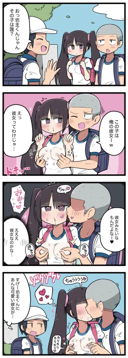 Page 89 of 100日後にS○Xするツインテちゃん