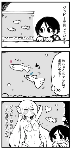 Page 92 of 100日後にS○Xするツインテちゃん