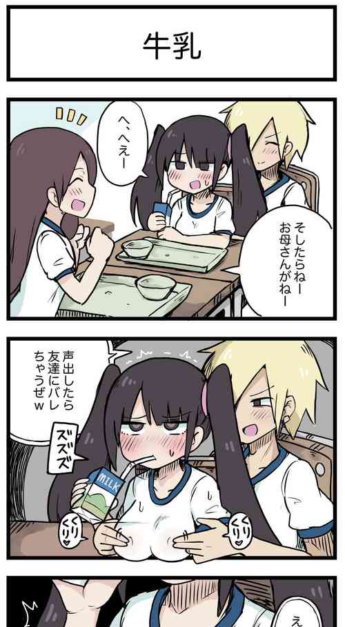 Download 100日後にS○Xするツインテちゃん