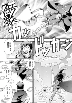 Page 2 of Ero Subarashii Sekai ni Nakadashi o! 4