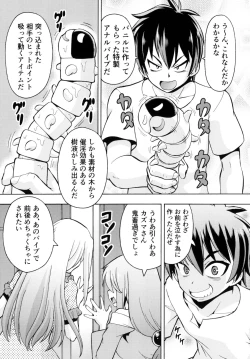 Page 7 of Ero Subarashii Sekai ni Nakadashi o! 4