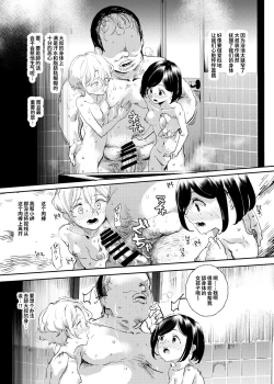 Page 15 of Ninshiki Sogai Ojitachi~