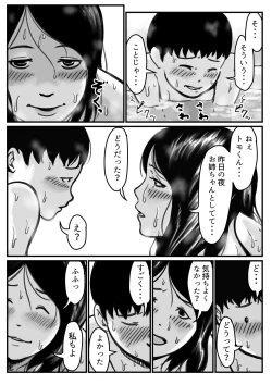 Page 12 of インポのダンナをもつお姉ちゃんを僕が満足させるんだ! 中編