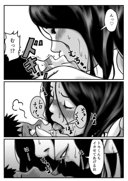 Page 25 of インポのダンナをもつお姉ちゃんを僕が満足させるんだ! 中編