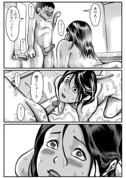 Page 35 of インポのダンナをもつお姉ちゃんを僕が満足させるんだ! 中編