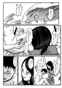 Page 8 of インポのダンナをもつお姉ちゃんを僕が満足させるんだ! 中編