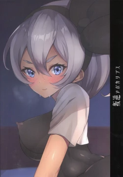 Page 18 of Kakutou Shoujo wa Oshiri ga Yowai