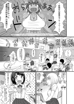 Page 20 of 「乳首学校」