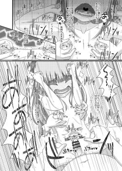 Page 31 of 「乳首学校」