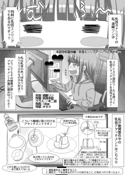 Page 33 of 「乳首学校」