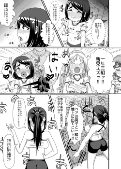 Page 4 of 「乳首学校」