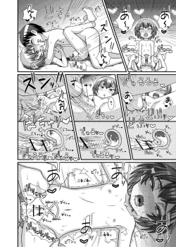 Page 21 of 乳首星人