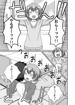 Page 2 of 乳首星人