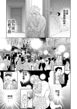 Page 100 of Kemono wa Oku made Aisaretai
