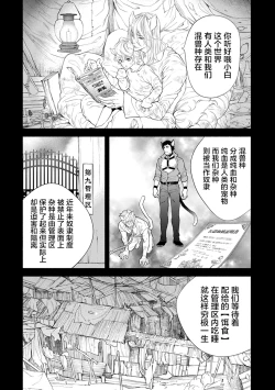 Page 10 of Kemono wa Oku made Aisaretai