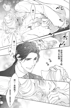 Page 162 of Kemono wa Oku made Aisaretai