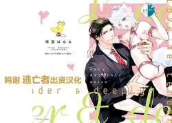 Page 1 of Kemono wa Oku made Aisaretai