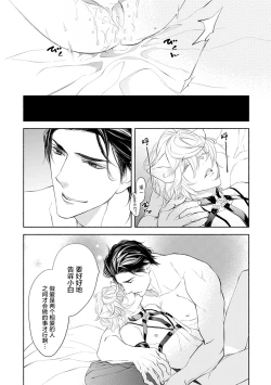 Page 77 of Kemono wa Oku made Aisaretai