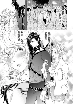 Page 8 of Kemono wa Oku made Aisaretai